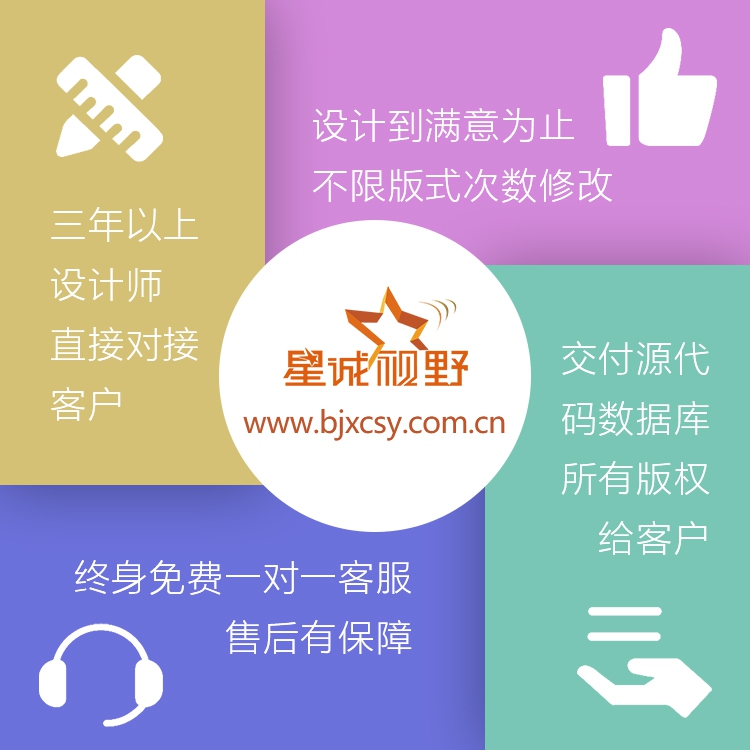 北京做網(wǎng)站、北京做網(wǎng)站公司、北京網(wǎng)站建設(shè)