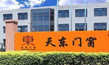 北京天東門窗有限責(zé)任公司全景圖