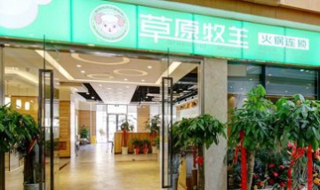 南京市六合區(qū)久仁興火鍋店全景圖