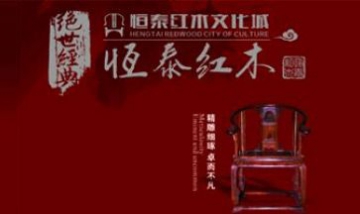 湖北恒泰閩鼎國(guó)際貿(mào)易有限公司全...