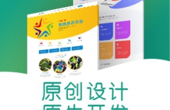 提高網站、網站推廣