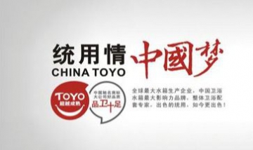 潮州統(tǒng)用衛(wèi)浴設(shè)備有限公司全景圖