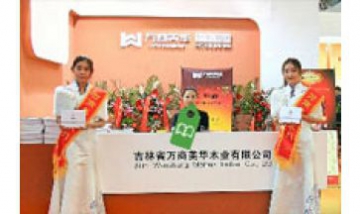 吉林省萬商美華木業(yè)有限公司全景...