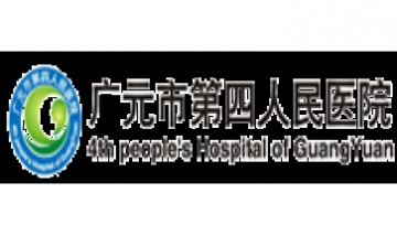 廣元市第四人民醫(yī)院全景圖