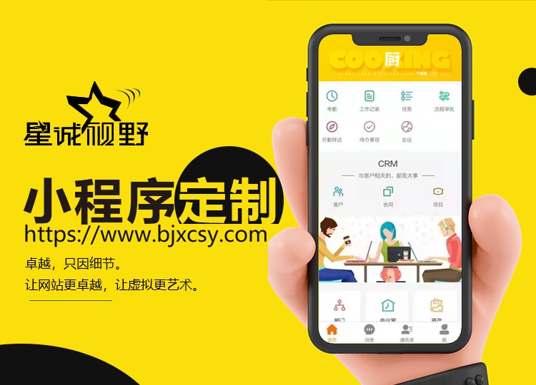 小程序開發(fā)、小程序開發(fā)的公司、如何制作小程序