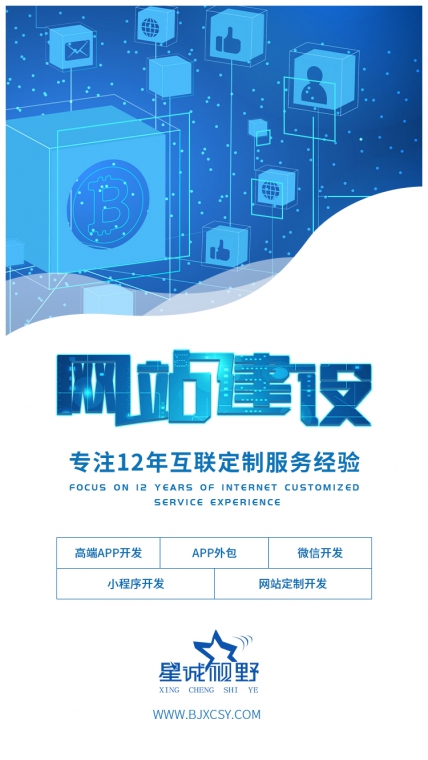 北京網(wǎng)站建設(shè)、北京網(wǎng)站制作公司、北京網(wǎng)站制作