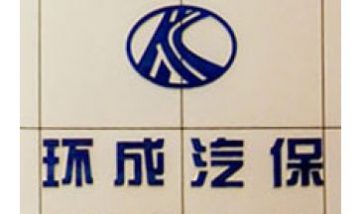 內(nèi)蒙古環(huán)之成商貿(mào)有限公司全景圖