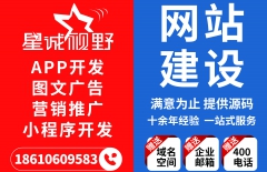 企業(yè)官網(wǎng)建設(shè)、企業(yè)網(wǎng)站建設(shè)、網(wǎng)站建設(shè)費用