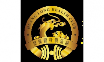 宜昌皇龍健身俱樂部全景圖