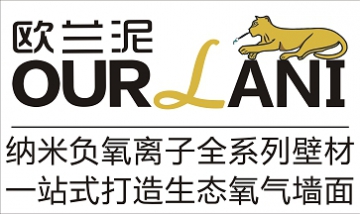 歐蘭泥裝飾材料有限公司全景圖