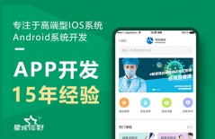 原生APP開發(fā)、、app開發(fā)團隊、APP混合開發(fā)、安卓APP