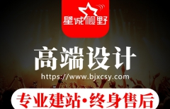 北京網(wǎng)站建設(shè)、北京網(wǎng)站建設(shè)公司、北京網(wǎng)站制作公司