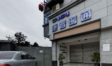 福建康普暖通設備有限公司全景圖