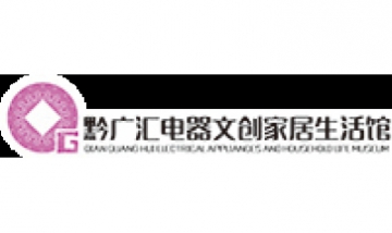 貴州黔廣匯貿(mào)易有限公司全景圖