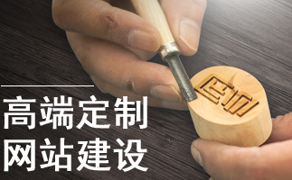 北京網(wǎng)站建設(shè)、北京網(wǎng)站建設(shè)公司、北京網(wǎng)站制作
