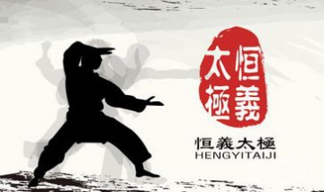 天津太極恒義文化傳播有限公司全...