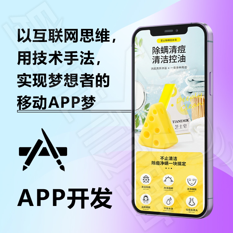 app開發(fā)的公司、APP開發(fā)公司 、教育培訓(xùn)APP開發(fā)