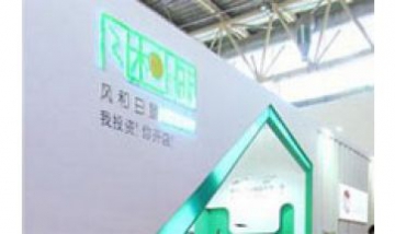 長春市風和日麗木制品有限公司全...