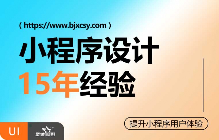 小程序開發(fā)的公司、小程序開發(fā)公司、小程序開發(fā)