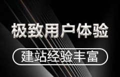 企業(yè)建站公司、企業(yè)建站
