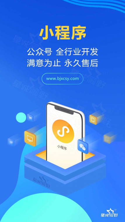 微信小程序營銷方法、制作小程序、小程序開發(fā)的公司、H5頁面開發(fā)、H5頁面設(shè)計(jì)