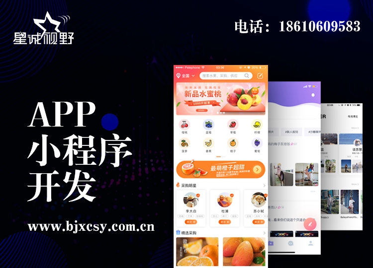 手機APP、app設計、手機app設計感