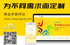 響應(yīng)式網(wǎng)站制作、響應(yīng)式網(wǎng)站、網(wǎng)站建設(shè)費(fèi)用