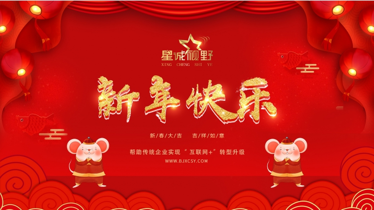 星誠(chéng)視野、北京網(wǎng)絡(luò)公司、北京網(wǎng)站制作