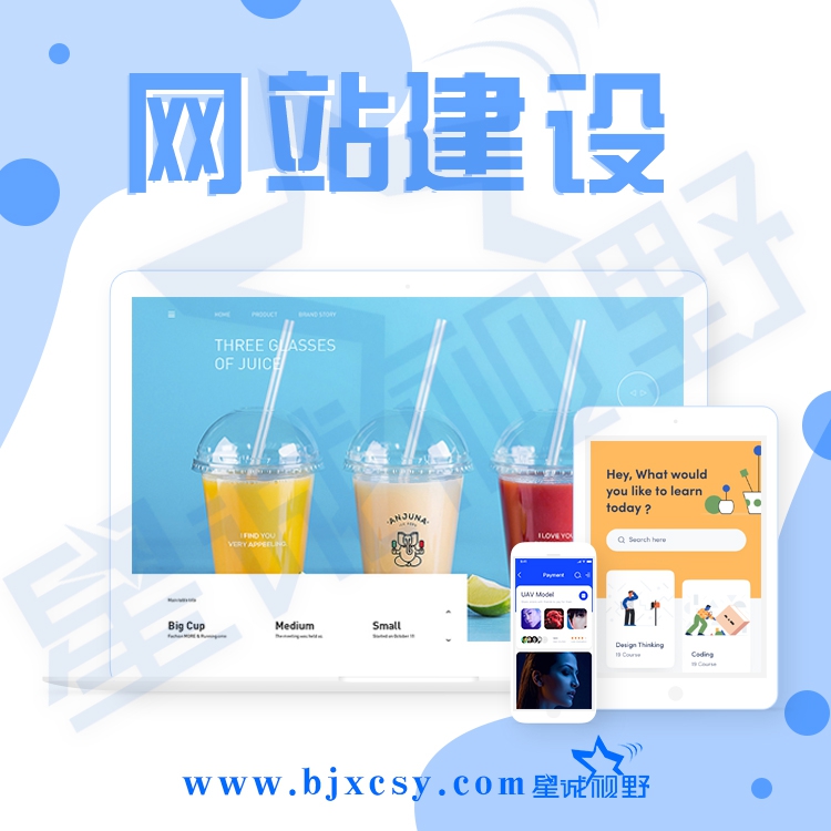 北京網(wǎng)站建設(shè)、北京網(wǎng)站建設(shè)公司、高端網(wǎng)站建設(shè)