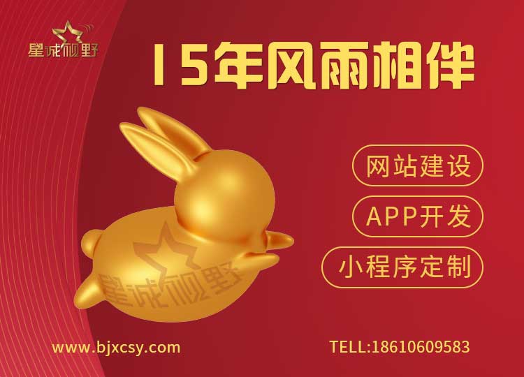 北京網(wǎng)站建設(shè)公司、北京網(wǎng)站制作公司、北京網(wǎng)站建設(shè)公司、北京網(wǎng)站建設(shè)、北京網(wǎng)站制作公司、北京網(wǎng)站制作、北京做網(wǎng)站、北京做網(wǎng)站公司、高端網(wǎng)站建設(shè)、營銷型網(wǎng)站建設(shè)、高端品牌網(wǎng)站建設(shè)