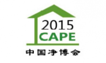 第三屆北京空氣凈化展全景圖