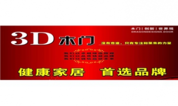 東營正潤商貿(mào)有限公司全景圖