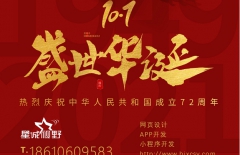 北京網站建設、北京做網站公司、北京做網站、星誠視野、北京網絡公司、北京星誠視野網絡科技有限公司