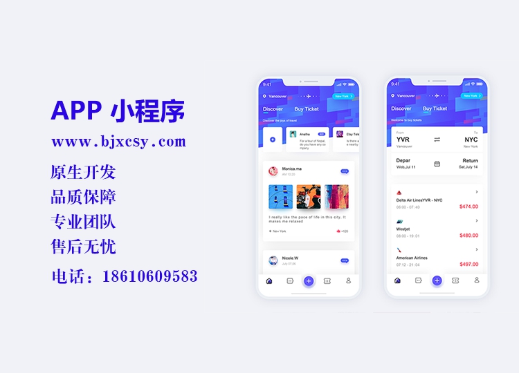原生APP開發(fā)、app定制開發(fā)、北京APP開發(fā)公司、教育直播APP