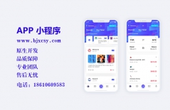 北京做網(wǎng)站公司、app開發(fā)的公司、app定制開發(fā)、原生APP開發(fā)