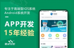 開發(fā)app、原生APP開發(fā)、app開發(fā)