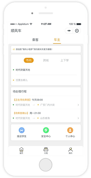 小程序類型、微信小程序開發(fā)、如何制作小程序
