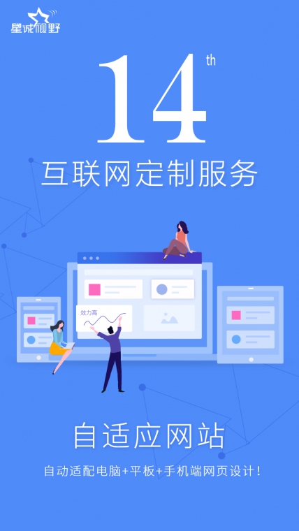 北京網(wǎng)站建設(shè)、北京網(wǎng)絡(luò)公司、星誠視野、高端網(wǎng)站建設(shè)、行業(yè)網(wǎng)站建設(shè)