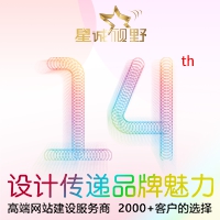 北京網(wǎng)絡公司、星誠視野、北京網(wǎng)站開發(fā)