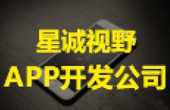 原生APP開發(fā)、APP開發(fā)公司 、北京APP開發(fā)公司