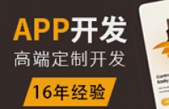定制開發(fā)APP、定制開發(fā)、app定制開發(fā)、APP開發(fā)公司 