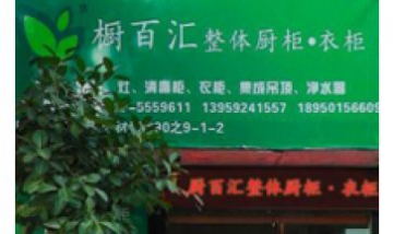 廈門(mén)櫥百匯整體櫥柜衣柜全景圖