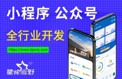 如何制作小程序、制作小程序、小程序開(kāi)發(fā)公司、小程序制作