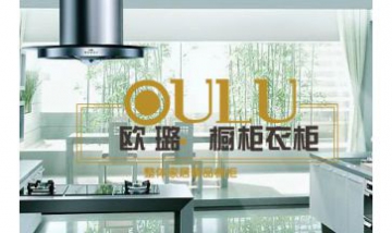 廣州市荔枝灣區(qū)歐璐櫥柜店全景圖