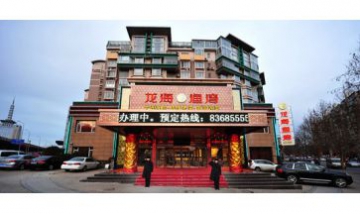 大連龍海漁灣美食廣場有限責任公...