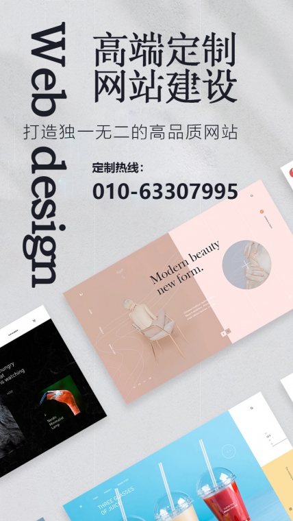 北京網(wǎng)站建設(shè)公司、北京網(wǎng)站建設(shè)、高端網(wǎng)站建設(shè)