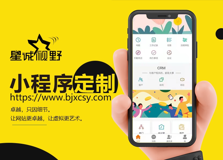 微信小程序開發(fā)、運(yùn)營(yíng)小程序、小程序開發(fā)