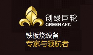 上海創(chuàng)綠酒店設(shè)備有限公司全景圖