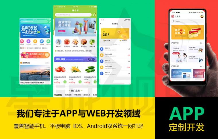 北京APP開發(fā)公司、混合app開發(fā)、app開發(fā)、APP開發(fā)人員