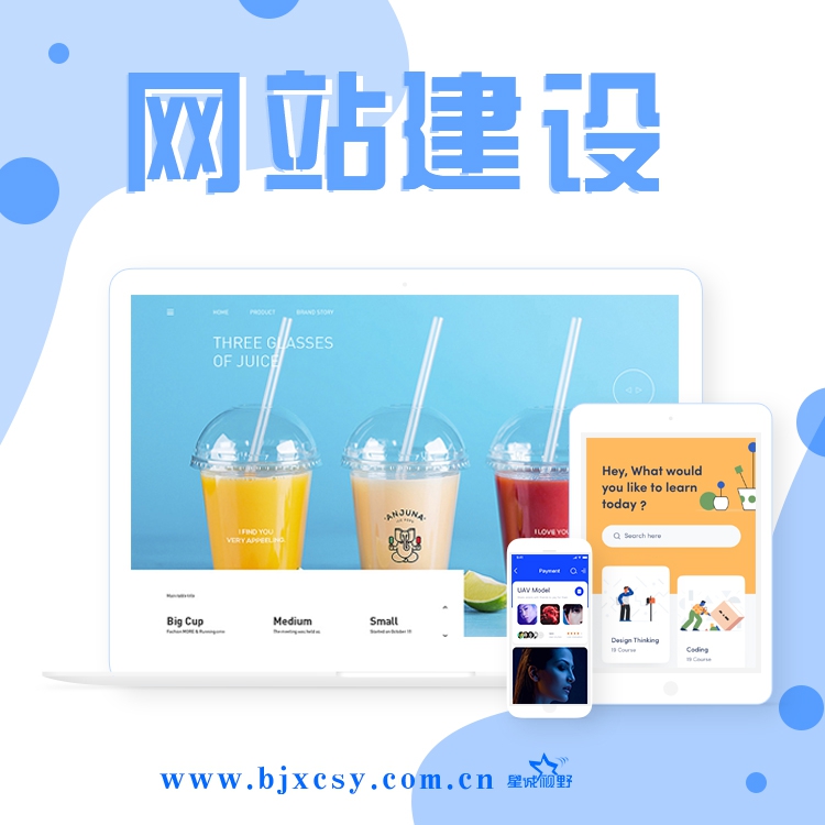 北京網(wǎng)站建設(shè)、北京網(wǎng)站建設(shè)公司、高端網(wǎng)站建設(shè)、營(yíng)銷型網(wǎng)站建設(shè)